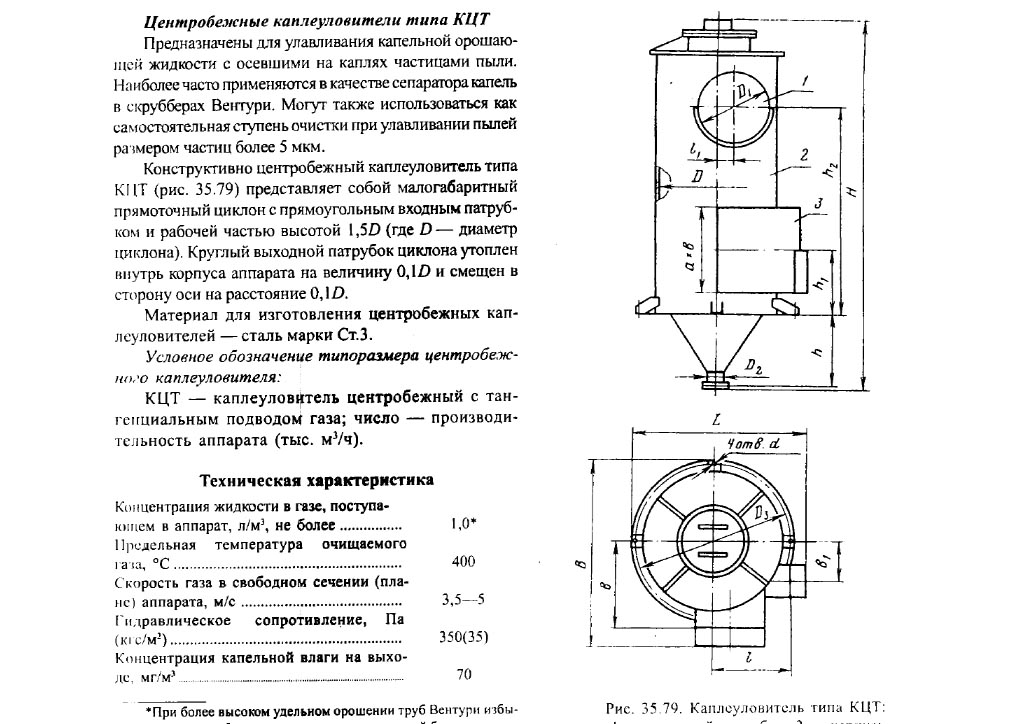 Урал циклон 12 короб чертеж